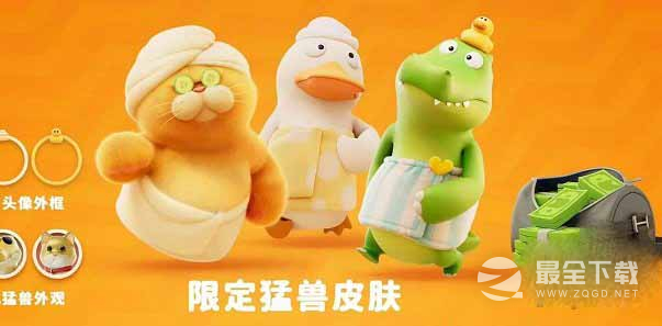 动物派对标准版和豪华版区别介绍