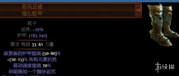 流放之路幻化守卫辅助装备搭配指南
