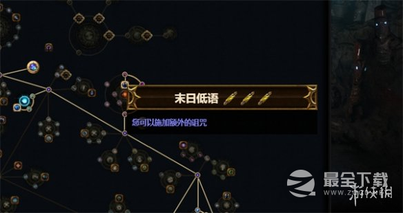 流放之路S23破坏者魔蛊地雷开荒BD攻略