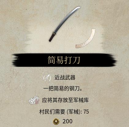 战国王朝竹子怎么获得