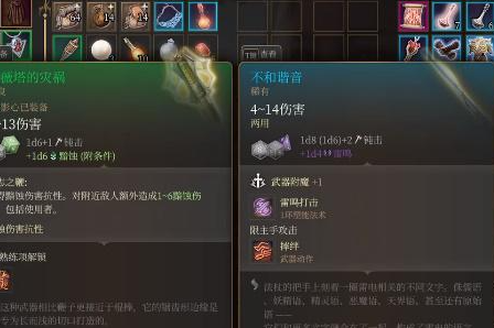 博德之门3不和谐音获得位置