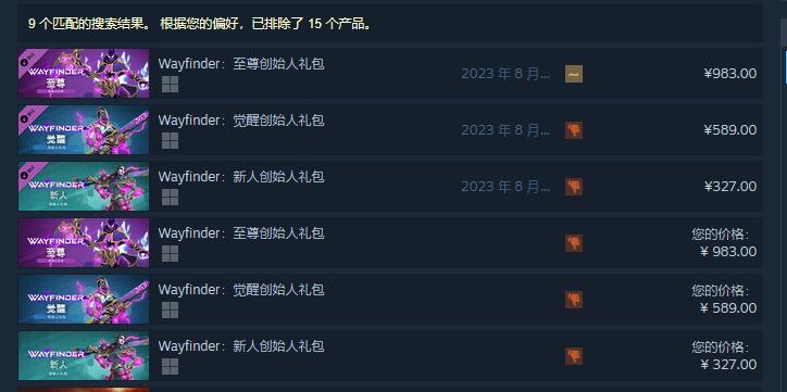 寻路者创始人礼包购买方法