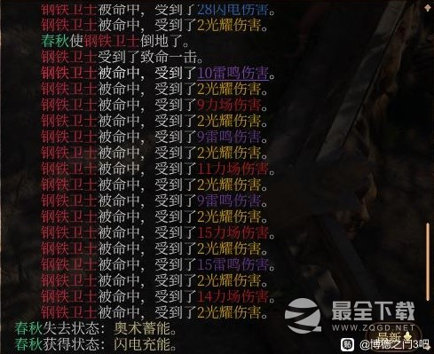 博德之门3法师附伤流小技巧一览