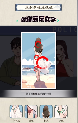 就你会玩文字消失的她攻略