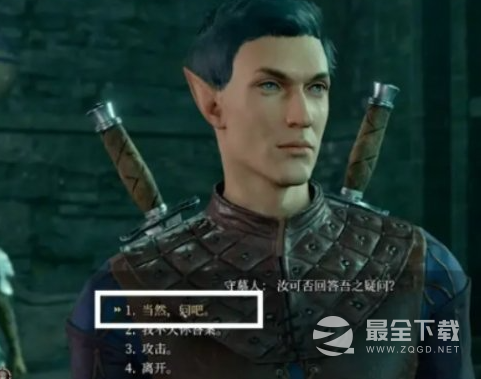 博德之门3守墓人问答答案大全