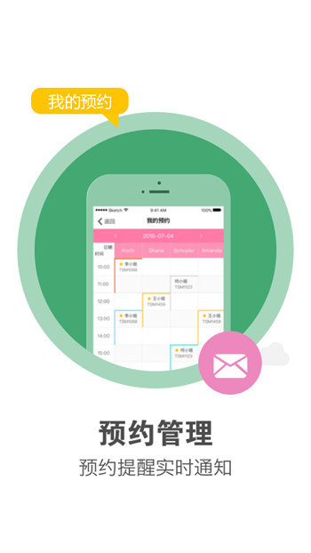 客连连截图