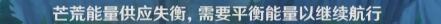 原神4.0飞行的梦想成就攻略