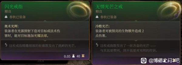 博德之门3法师附伤流小技巧一览
