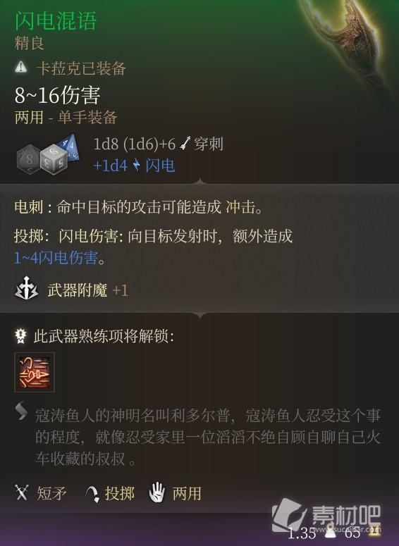 博德之门3战士投掷流后期Build分享