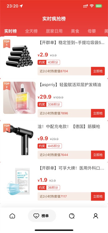 苏分宝截图