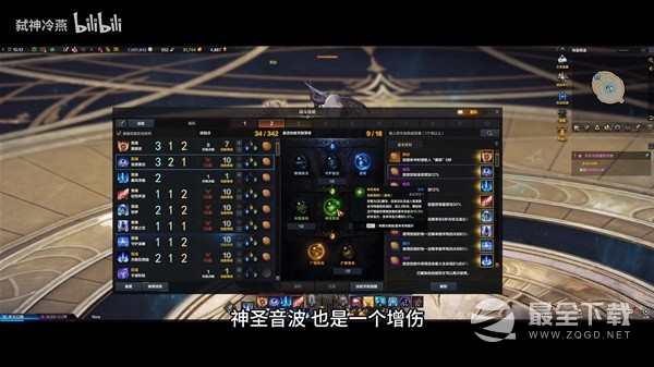 命运方舟吟游诗人加点和连招攻略