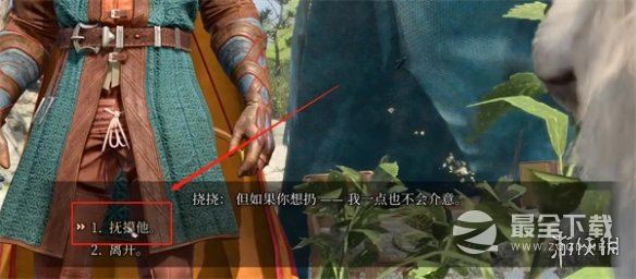 博德之门3挠挠用处介绍