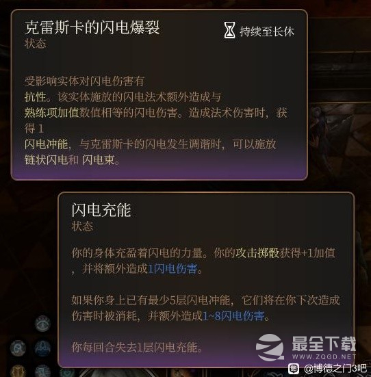 博德之门3法师附伤流小技巧一览