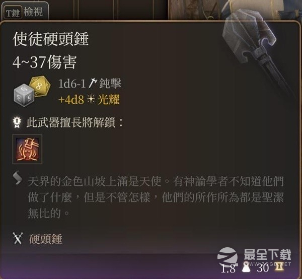 博德之门3使徒硬头锤获得指南