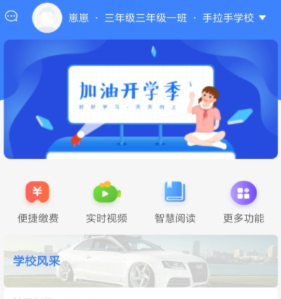 学安宝缴费app