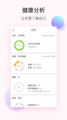 美柚截图
