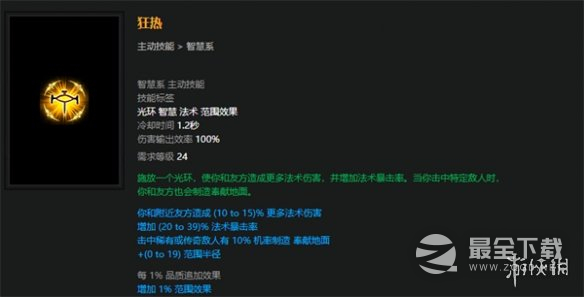 流放之路S23破坏者魔蛊地雷开荒BD攻略