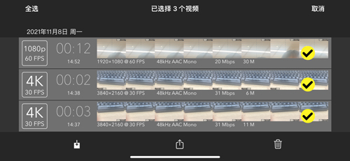 ProMovie专业摄像机正版截图