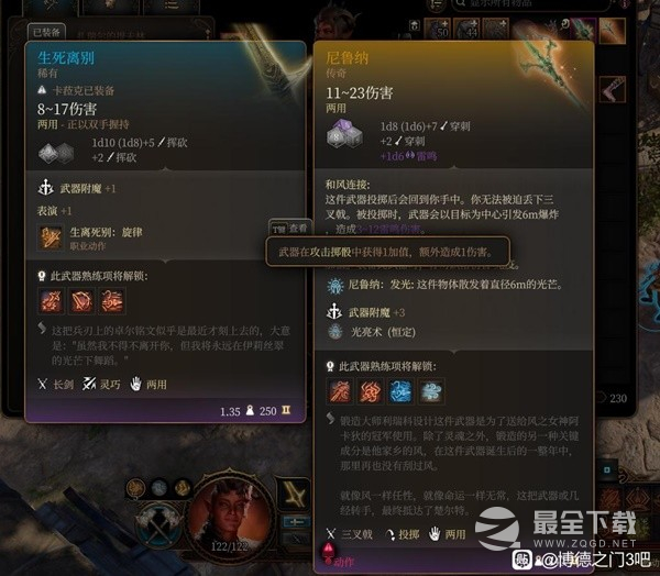 博德之门3法师附伤流小技巧一览