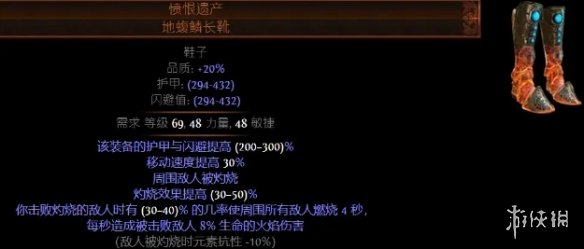 流放之路幻化守卫辅助装备搭配指南
