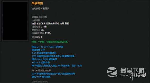 流放之路S23破坏者魔蛊地雷开荒BD攻略