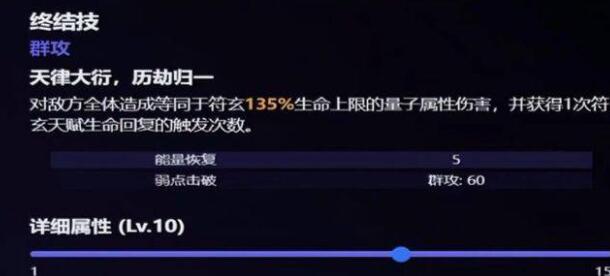 崩坏星穹铁道符玄光锥怎么搭配