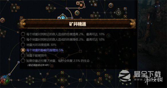 流放之路S23破坏者魔蛊地雷开荒BD攻略