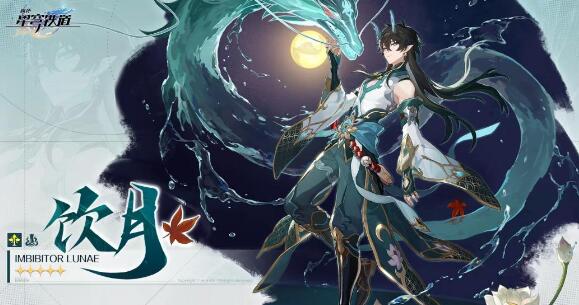 崩坏星穹铁道饮月和镜流哪个厉害