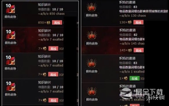 流放之路橙色装备获取方法介绍
