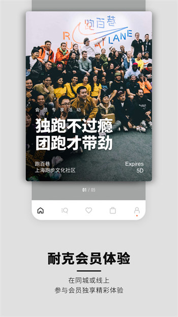 Nike耐克截图