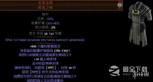 流放之路幻化守卫辅助装备搭配指南