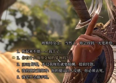 博德之门3不和谐音获得位置