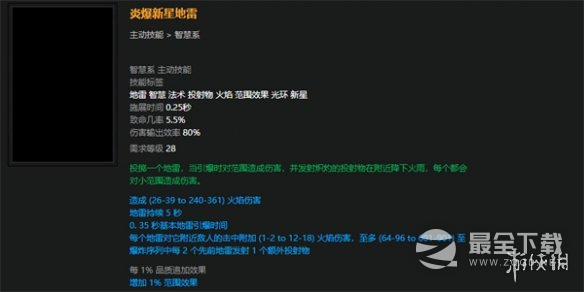 流放之路S23破坏者魔蛊地雷开荒BD攻略