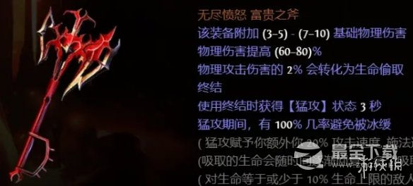 流放之路幻化守卫辅助装备搭配指南