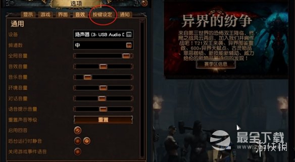 流放之路鼠标移动怎么设置