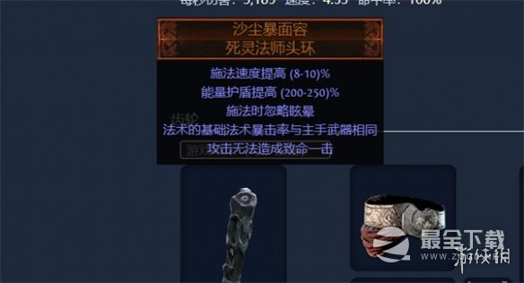 流放之路S23破坏者魔蛊地雷开荒BD攻略