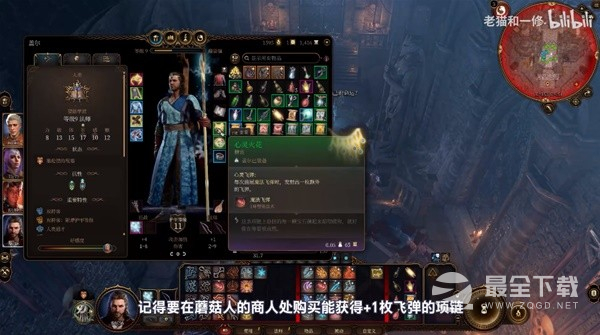 博德之门3新手向10个稳定好用的法术推荐攻略