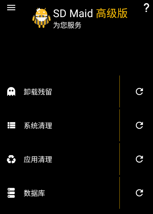 SD女佣SD Maid黑金高级版