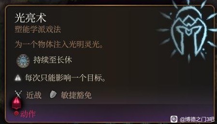 博德之门3法师附伤流小技巧一览