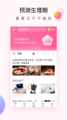 美柚截图
