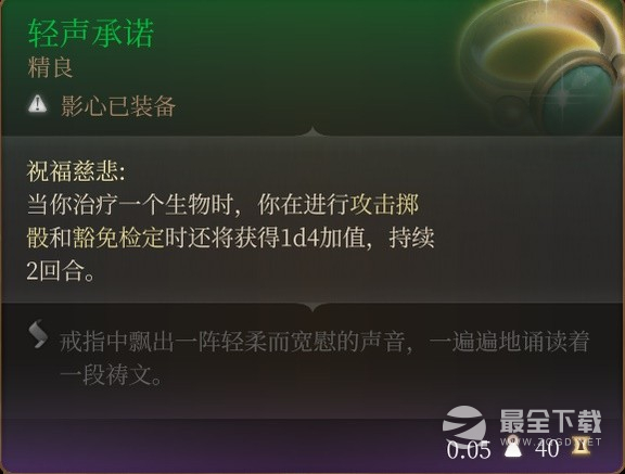 博德之门3锁帕毕业装选择推荐攻略