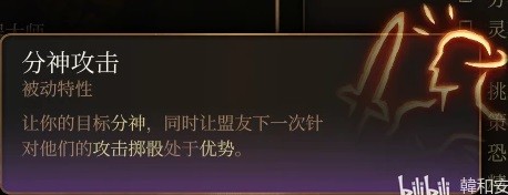 博德之门3专长效果详情