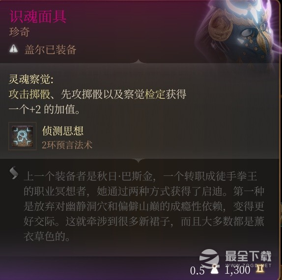 博德之门3锁帕毕业装选择推荐攻略