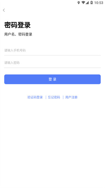 博有安全培训截图