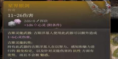 博德之门3艾丽卡在哪