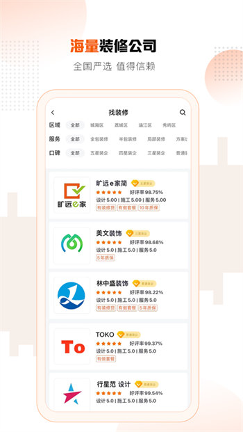 旷远e家截图