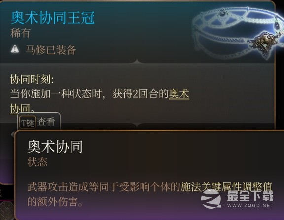 博德之门3锁帕毕业装选择推荐攻略