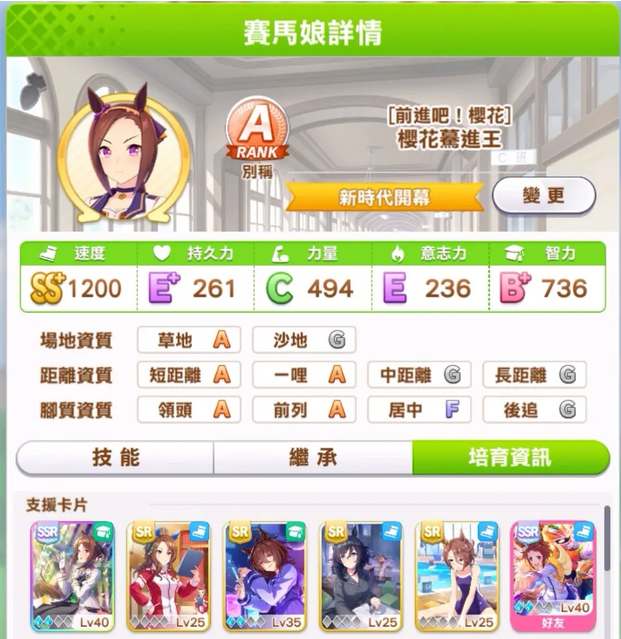 闪耀优俊少女樱花进王怎么玩