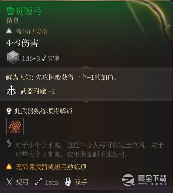 博德之门3锁帕毕业装选择推荐攻略