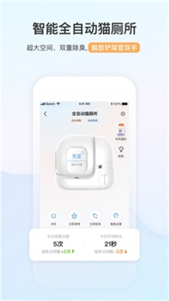 小佩宠物截图